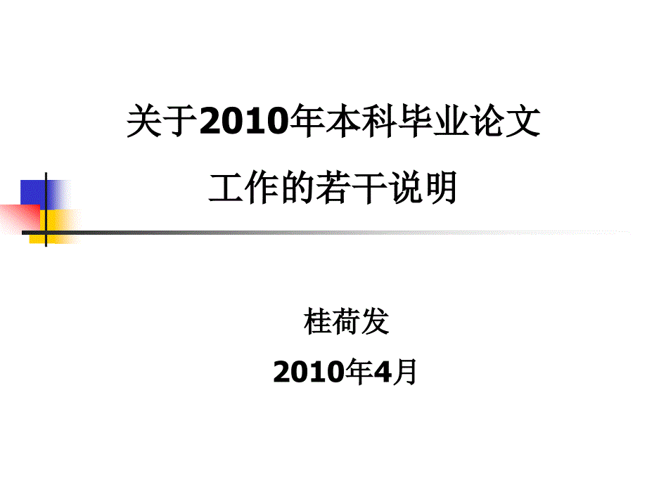 幻灯片1_江西财经大学_第1页