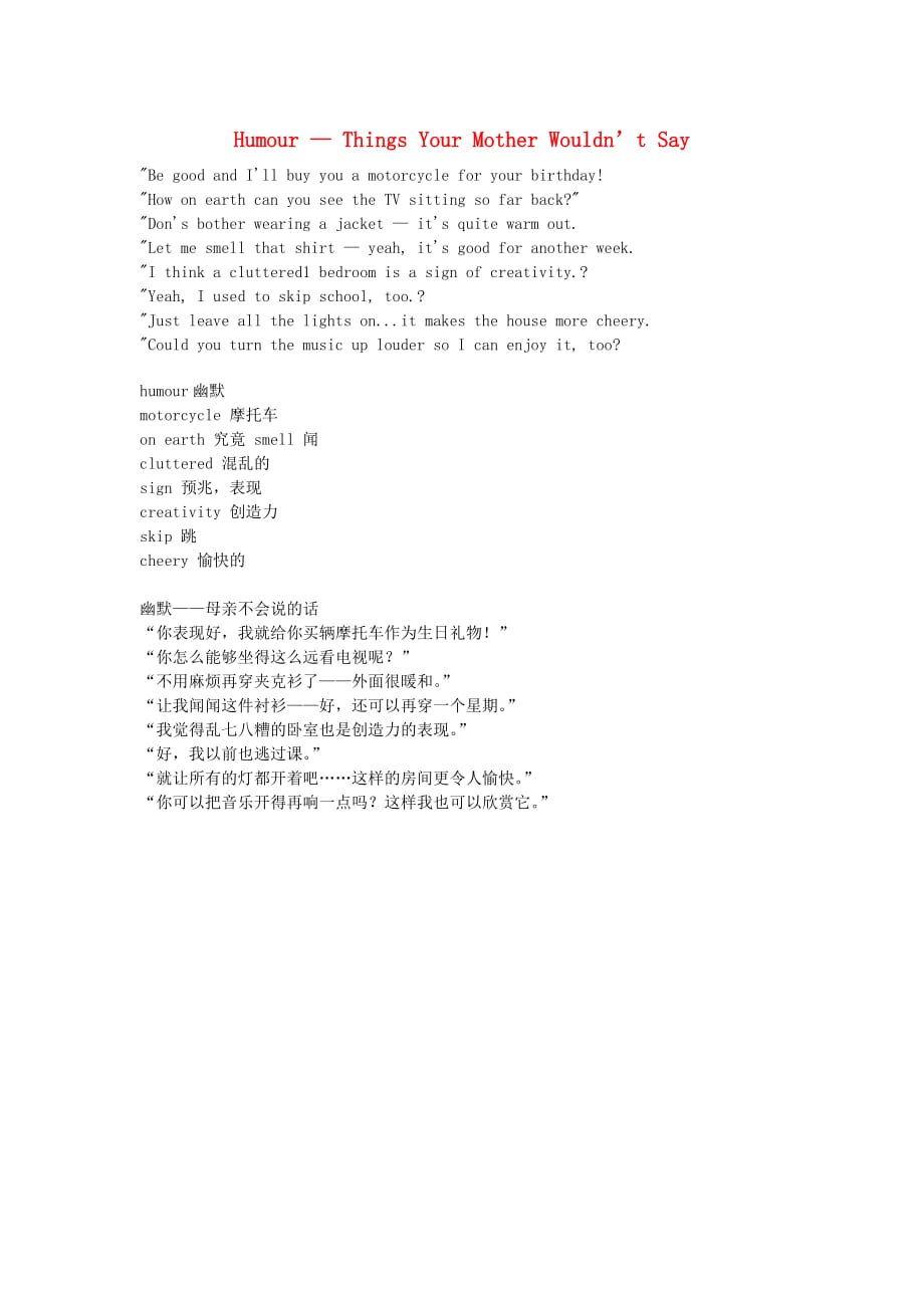 初中英语双语阅读③Humour—Things Your Mother Wouldn’t Say素材_第1页