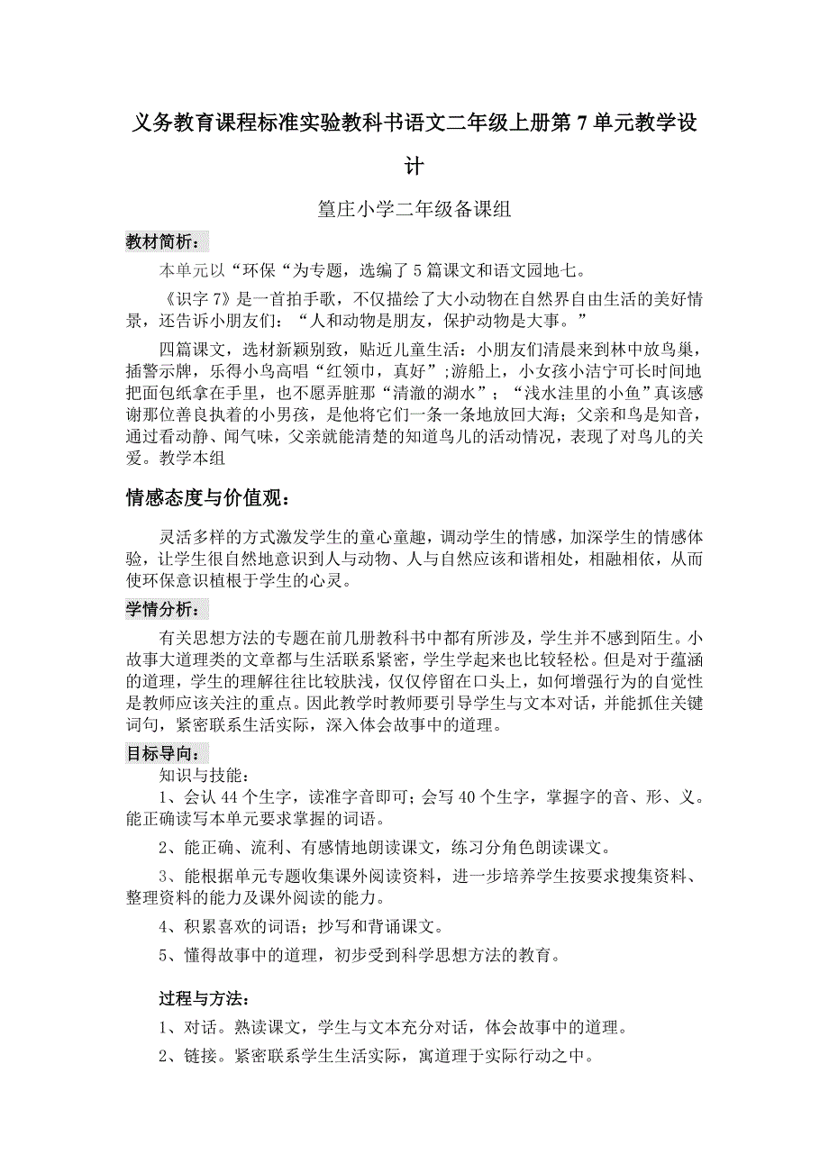 听特级教师点出你的问题：思维导图、翻转课堂、微课……这些教改新招用对了吗？- 我是教师_第1页