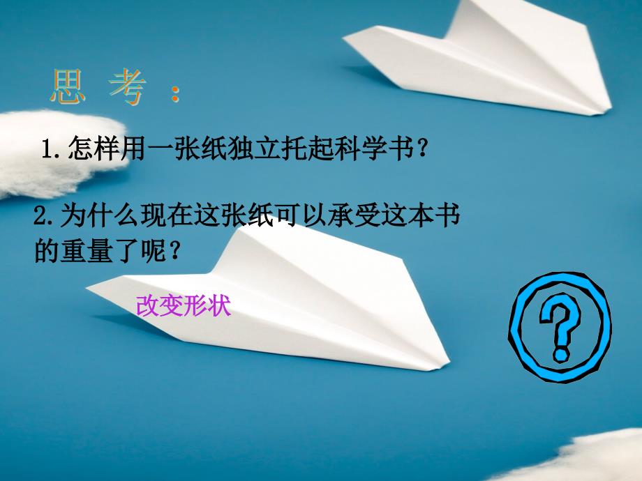 折形状3.23._第1页