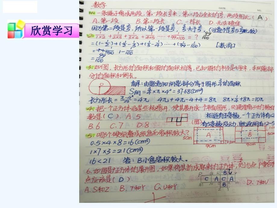 数学北师大版初一上册北师大版有理数乘法的第一课时_第1页