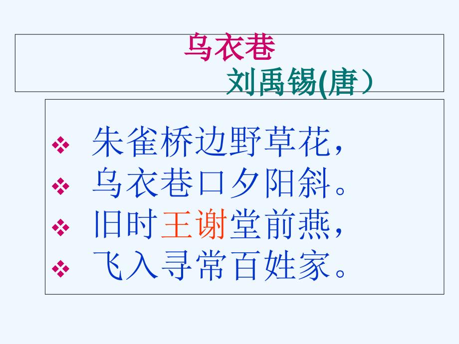 语文人教版部编初一下册《咏雪》_第1页