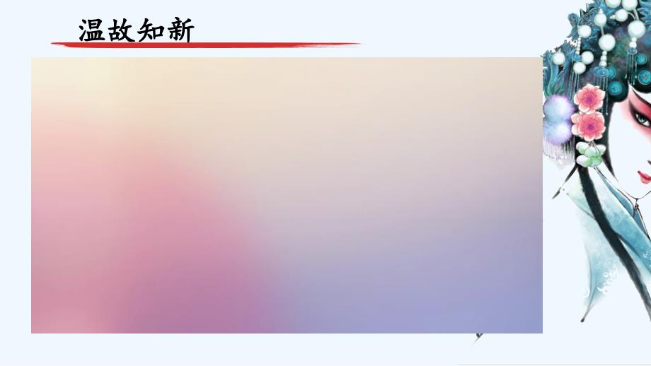 语文人教版部编初一下册如何扩写 再现细节_第1页