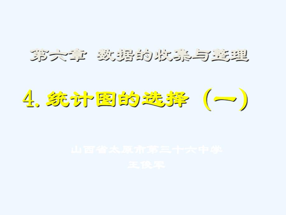 数学北师大版初一上册图片均为自制.4（1）图片均为自制_第1页