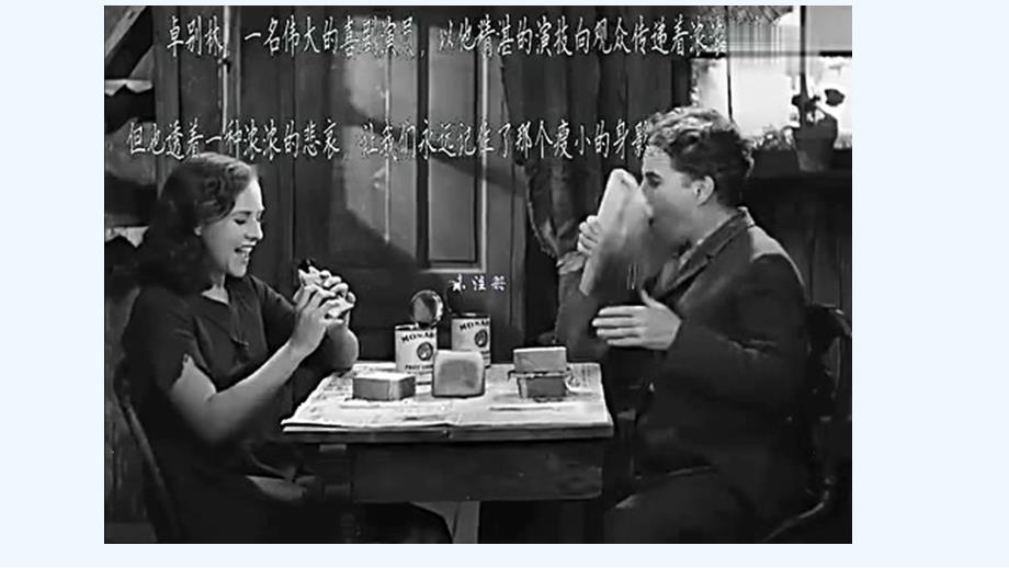 语文人教版部编初一下册《小动作大文章——动作描写指导》_第1页