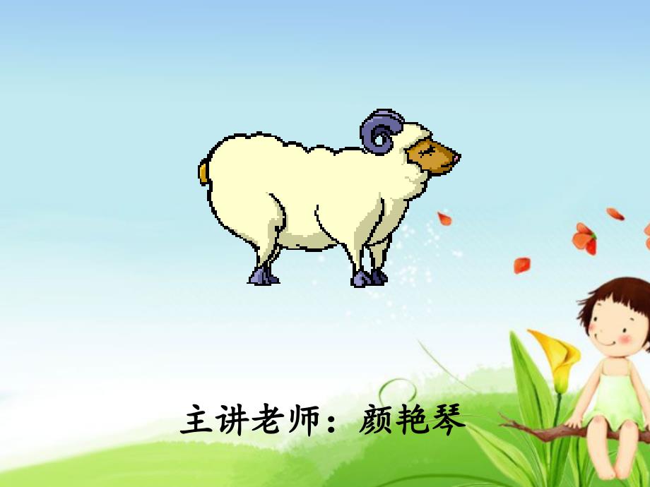 一年级拼音教学angengingong_第1页