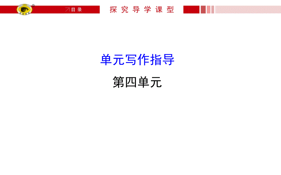 初中作文公开课课件_表达技巧巧点拨_表达自己的看法(人版七年级（下册）作文指导)_第1页