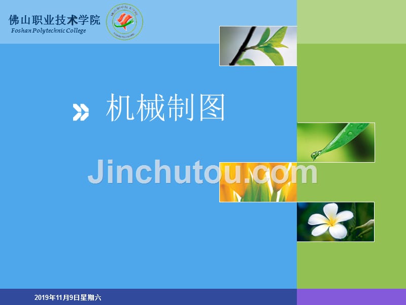 项目2绘制平面图形讲解_第1页