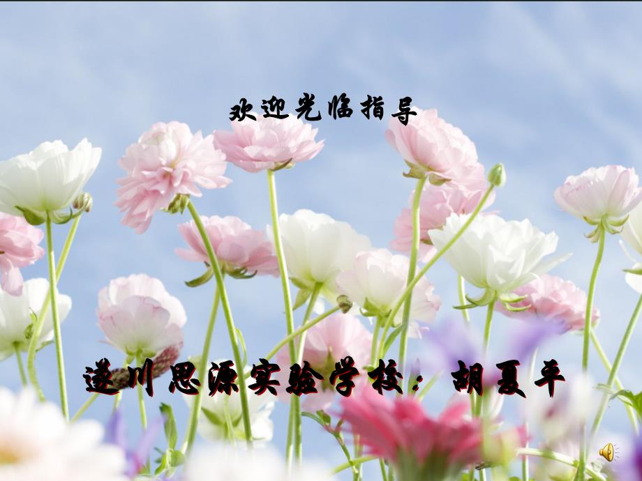数学北师大版初一上册科学计数法_第1页