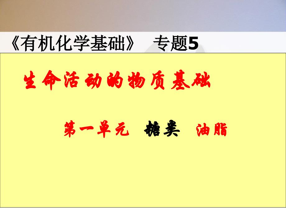 果糖晶体糖类_第1页