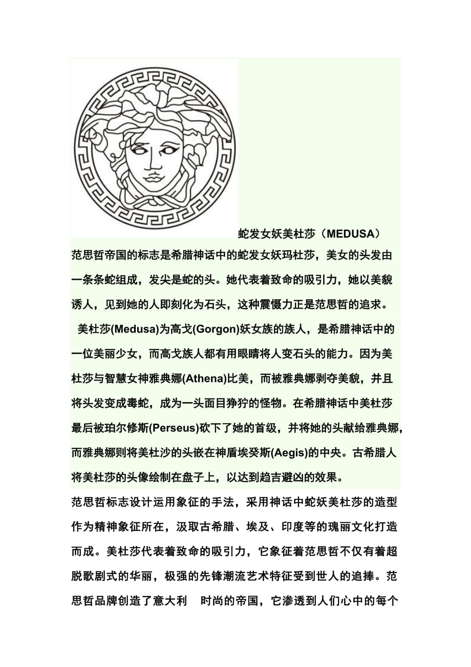 LOGO-设计理念_第1页