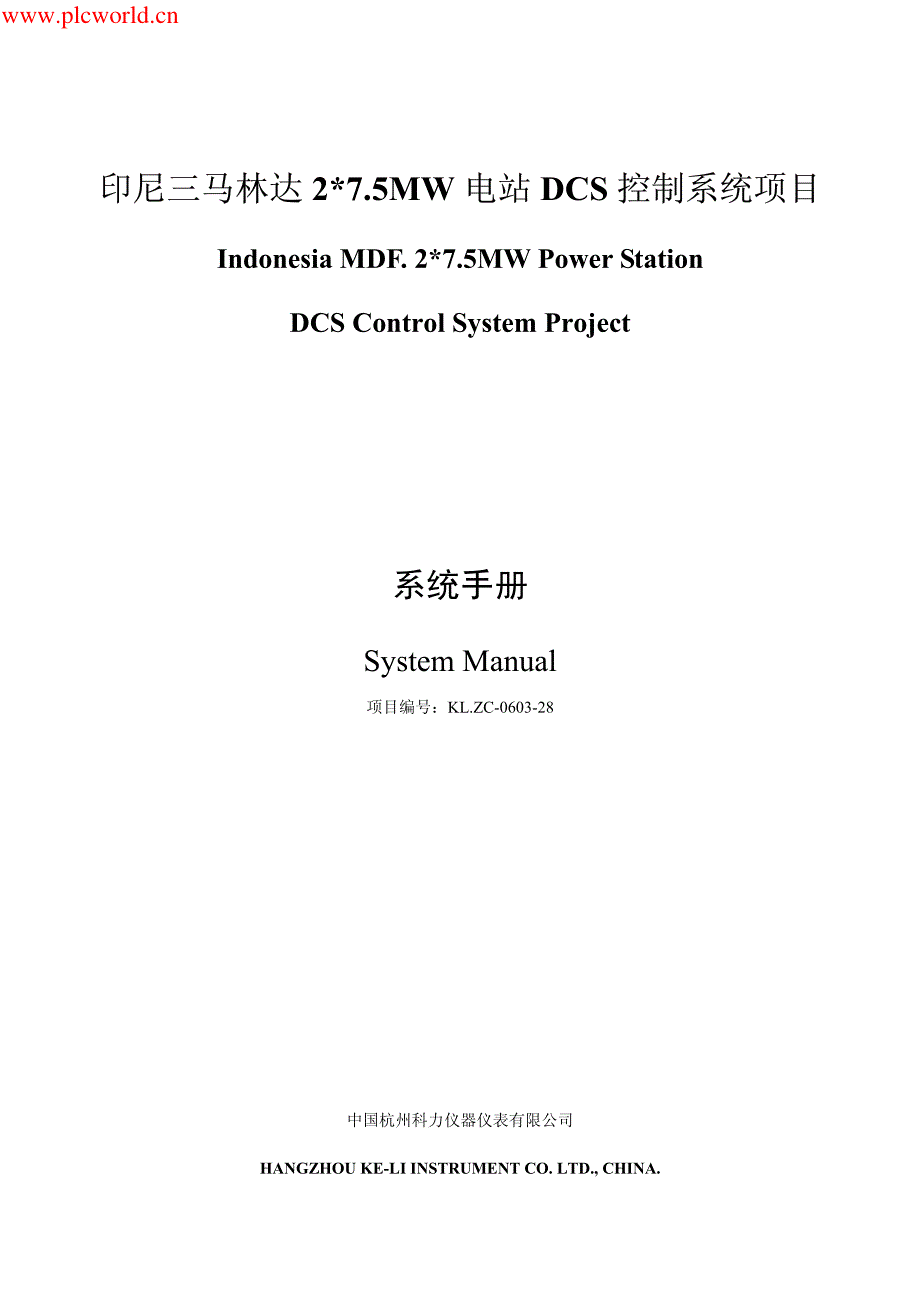 honeywell+pks200系统手册(中文版)_第1页