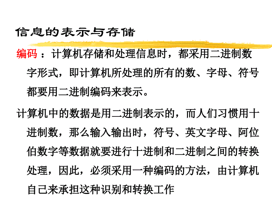 计算机应用能力实训(2)教材_第1页