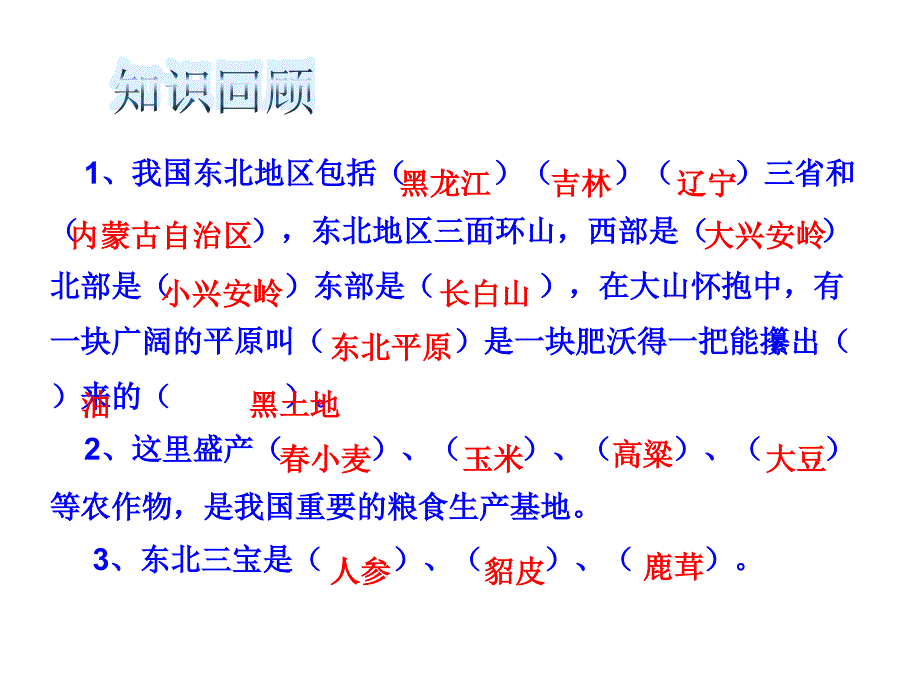 享受热带风光._第1页