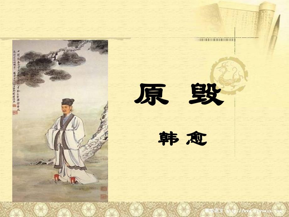 原毁北京版必修五_第1页