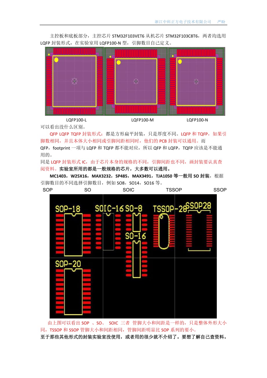 封装参考_第1页
