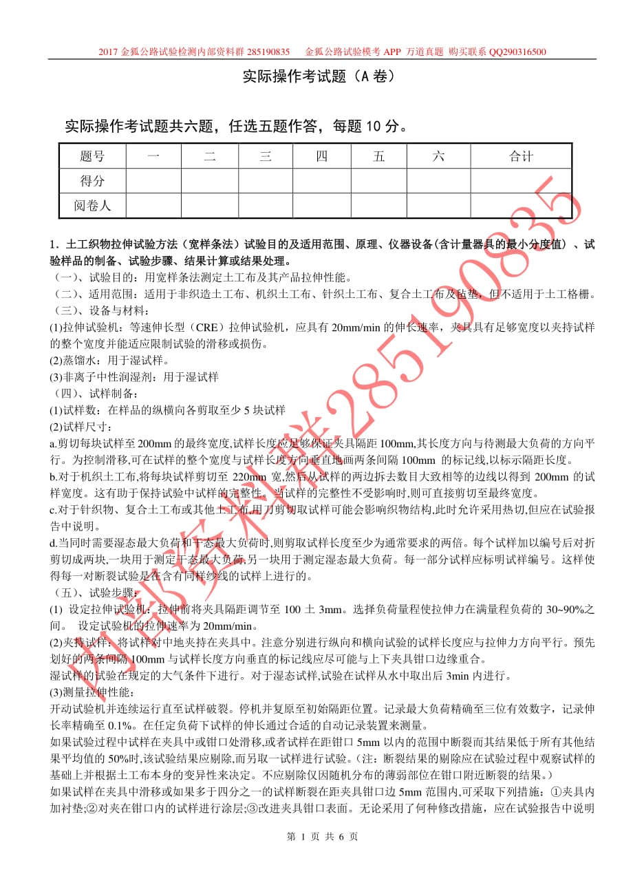 模拟题七_第1页