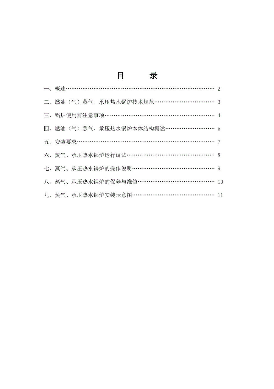 wns使用说明书_第1页