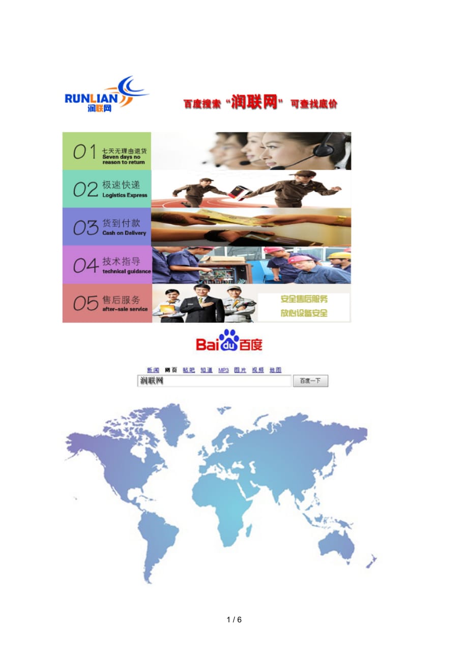 链锯和油动链锯价格_第1页