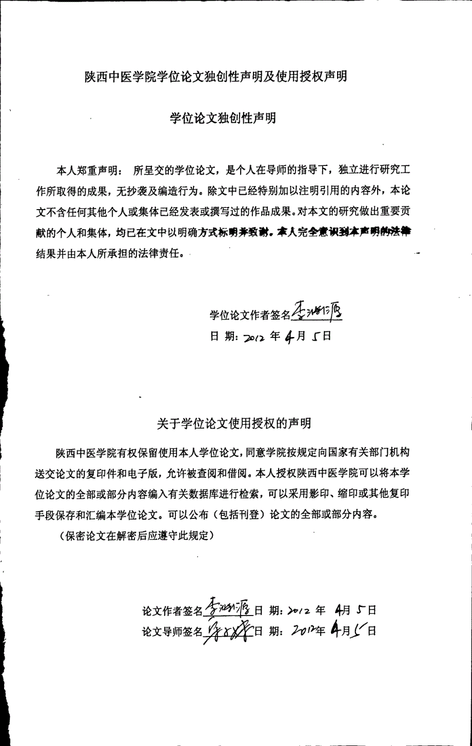 珠子参热转化加工炮制机制研究_第1页
