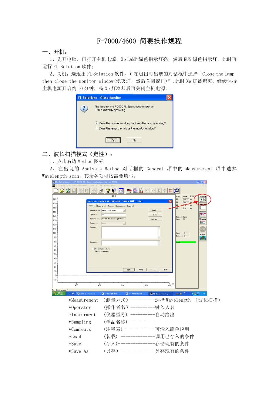 f-7000&f-4600简要操作_第1页