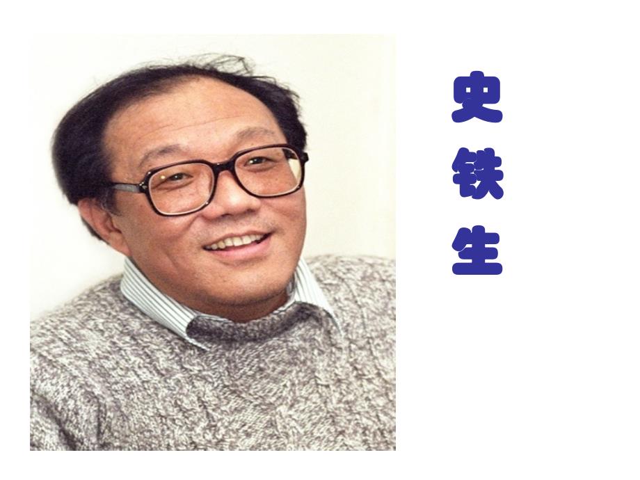 秋 天 的 怀 念_第1页