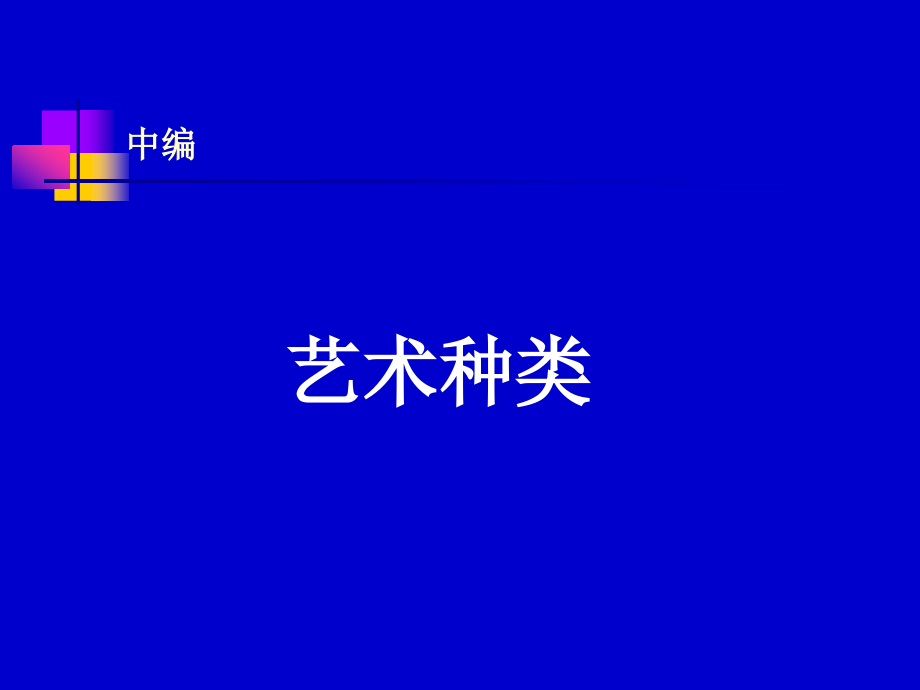 第七章表情艺术_第1页