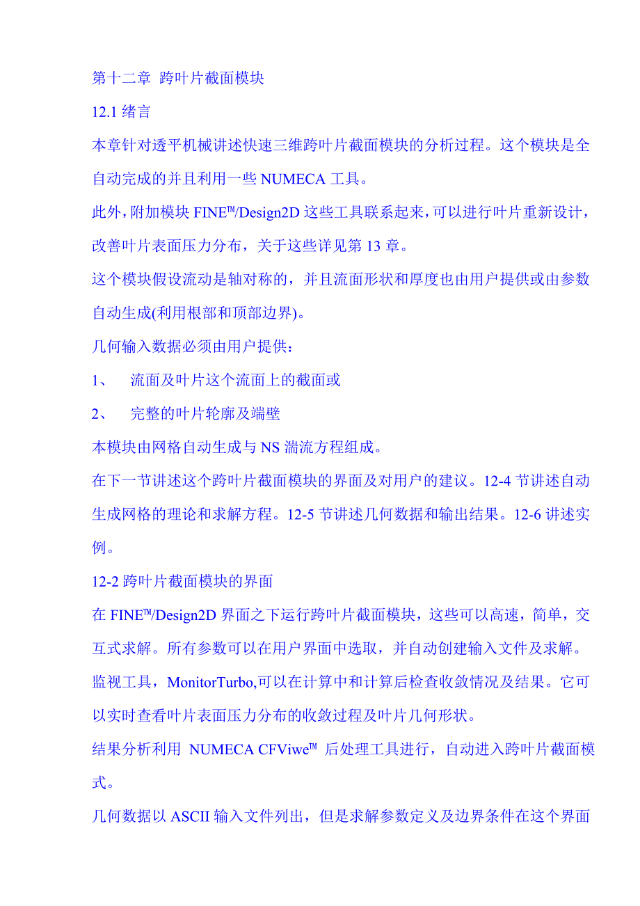numeca帮助文档六_第1页