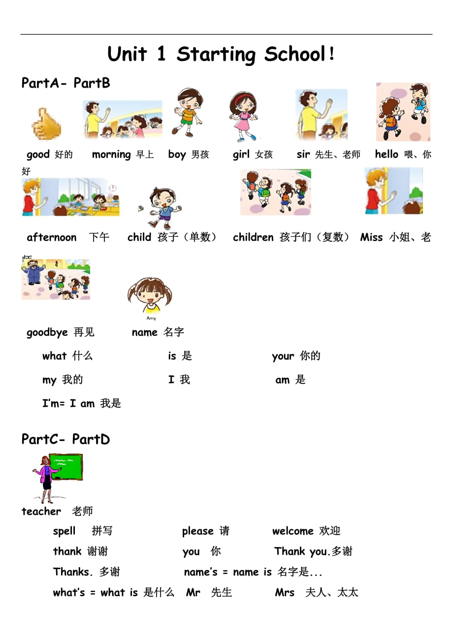 朗文英语1a-单词表(1)_第1页