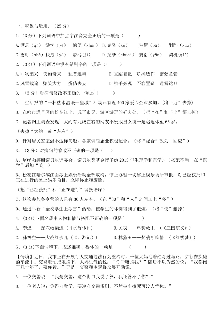 爱在身后二十米_第1页