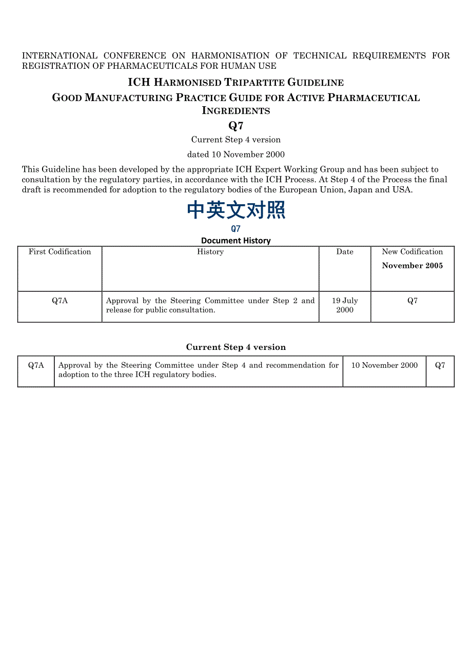 ichq7中英文资料_第1页