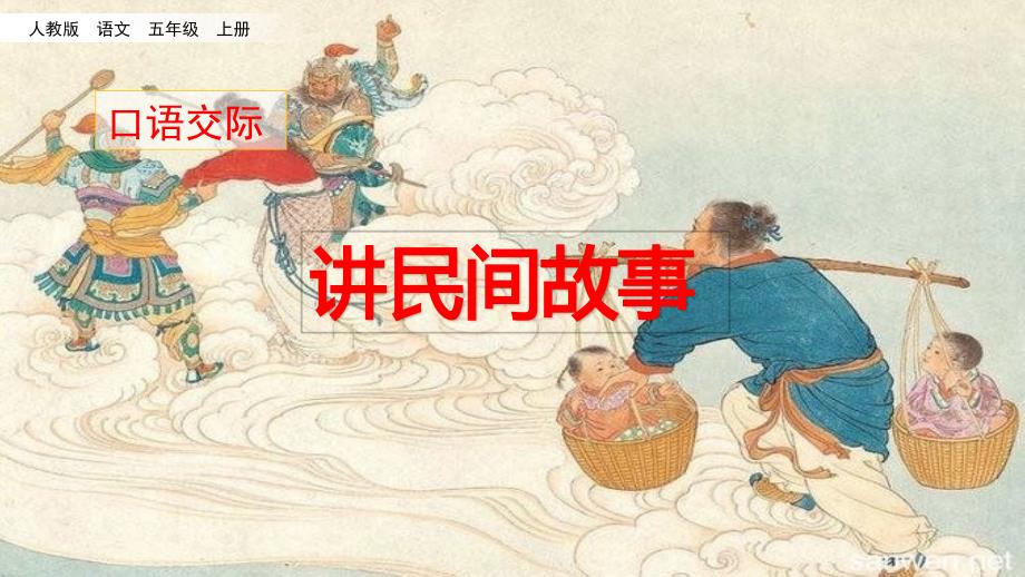 (3)三、缩写故事_第1页