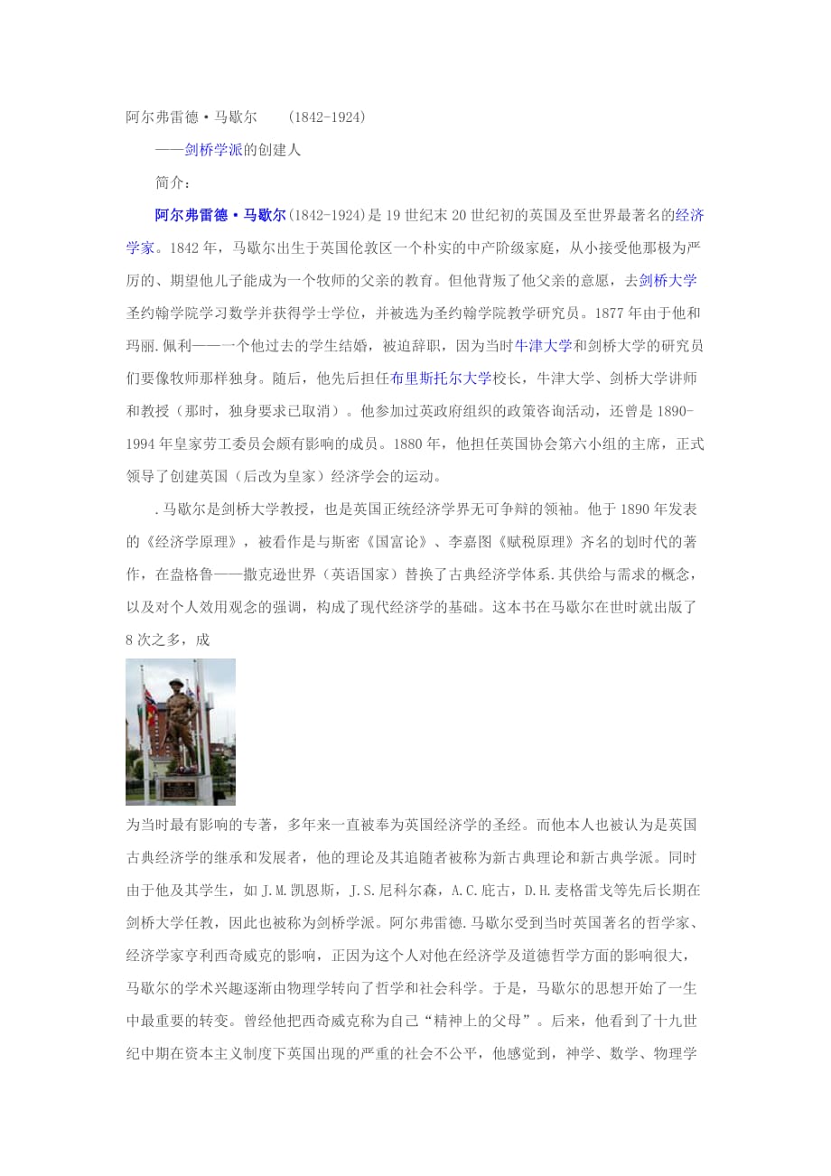 资料三种价值理论-microsoft-word-文档_第1页