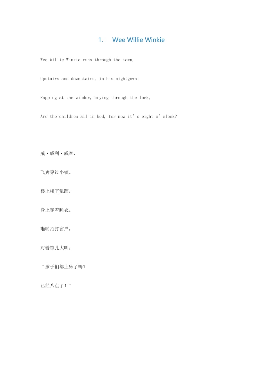 英文儿歌英汉对照-6首_第1页