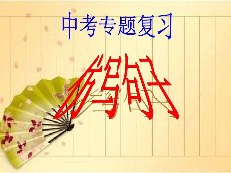 语文人教版七年级上册仿写_第1页
