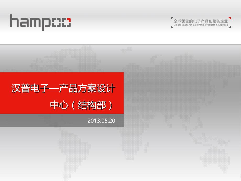 塑胶结构设计基础资料_第1页