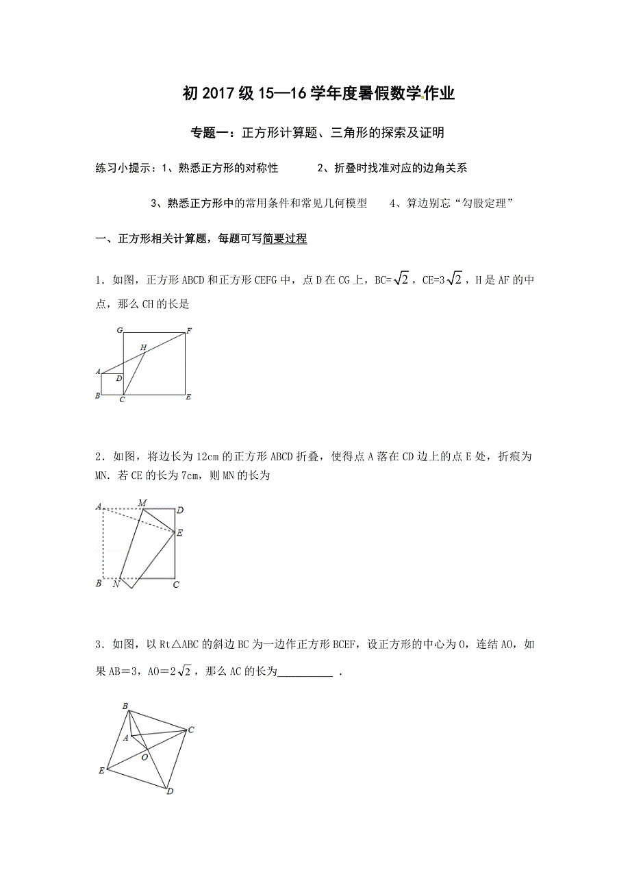 数学北师大版九年级上册延伸拓展题_第1页