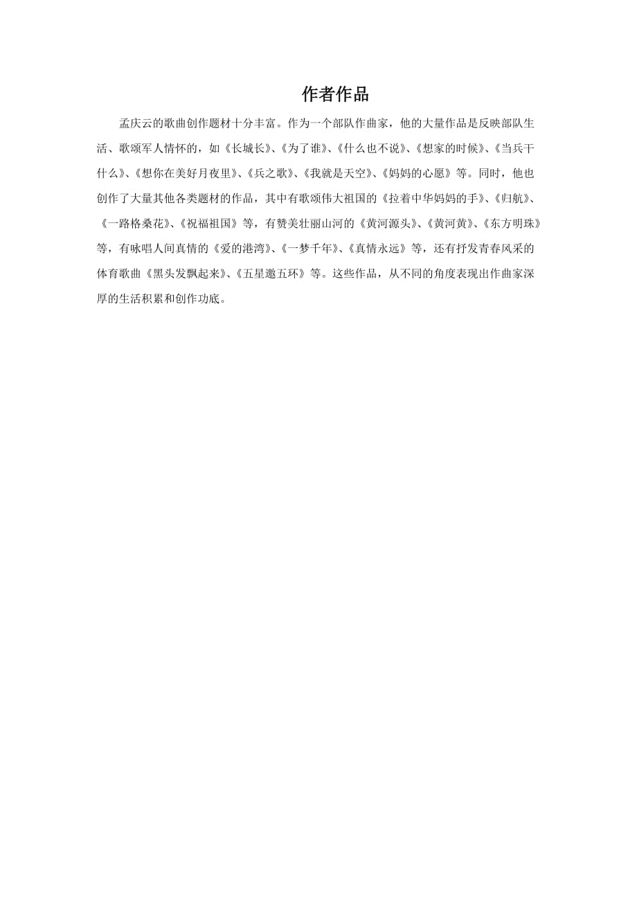 作者作品_第1页