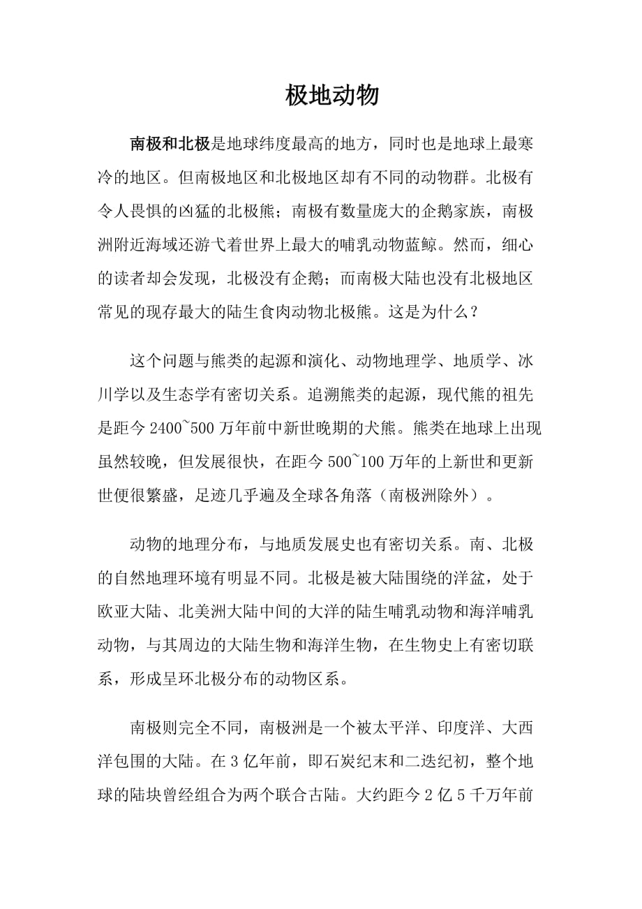 《骄傲吧祖国》知识拓展_第1页