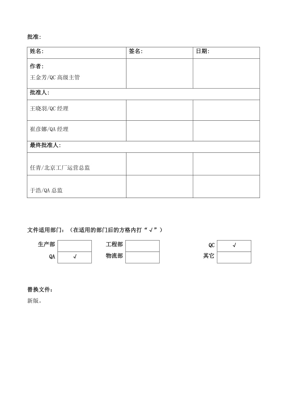 维生素c含量测定的检验方法_第1页