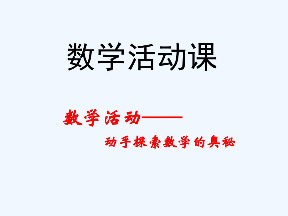 数学人教版七年级上册探索月历中的规律_第1页