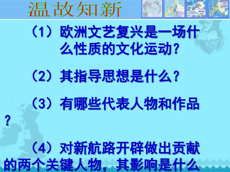 部编九上历史17课《君主立宪制的英国》课件_第1页