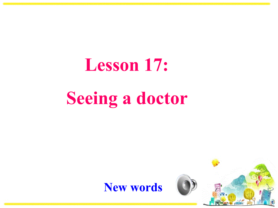 冀教七年级1lesson17_第1页