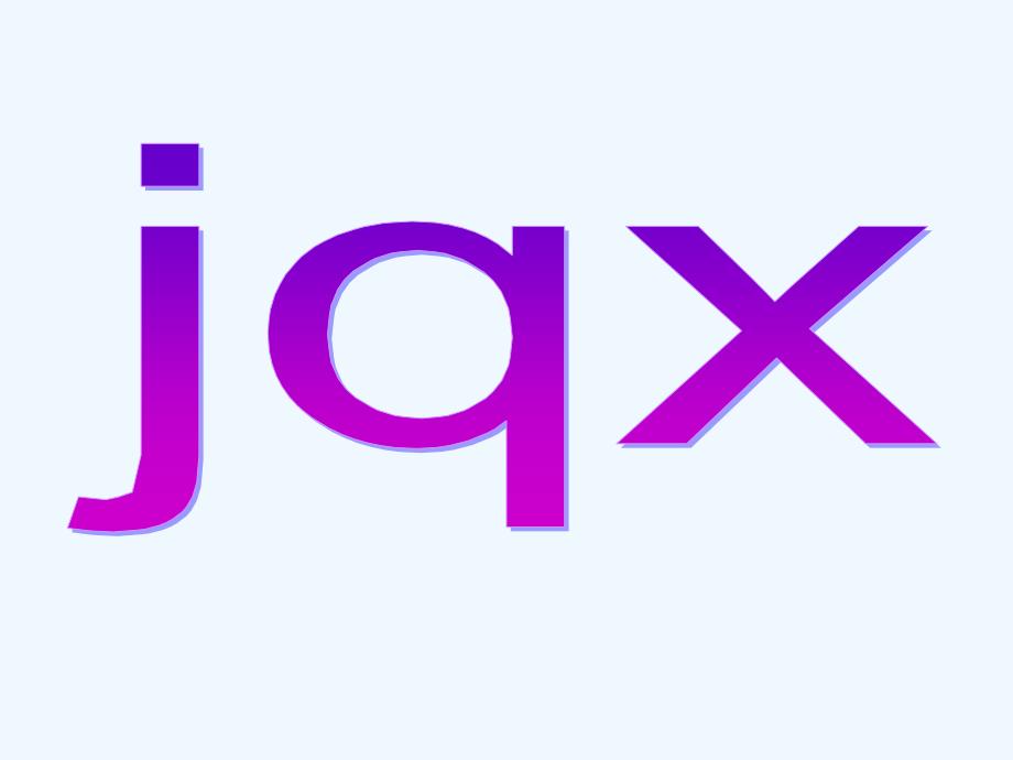 汉语拼音 j q x_第1页