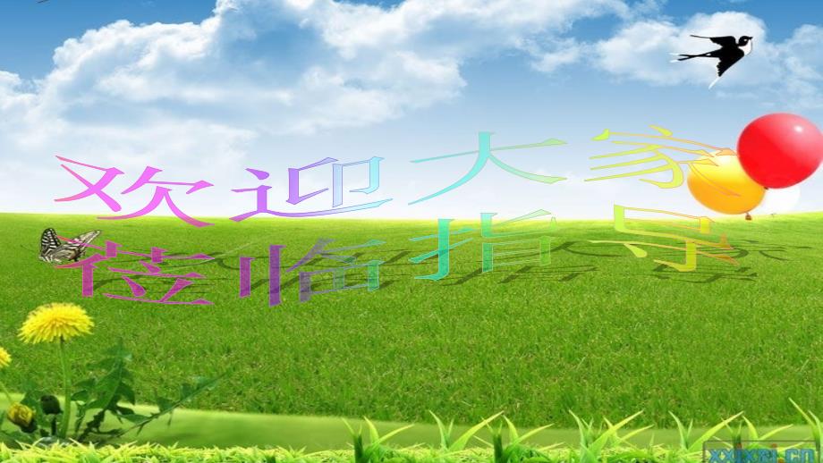 语文人教版五年级下册16、桥_第1页