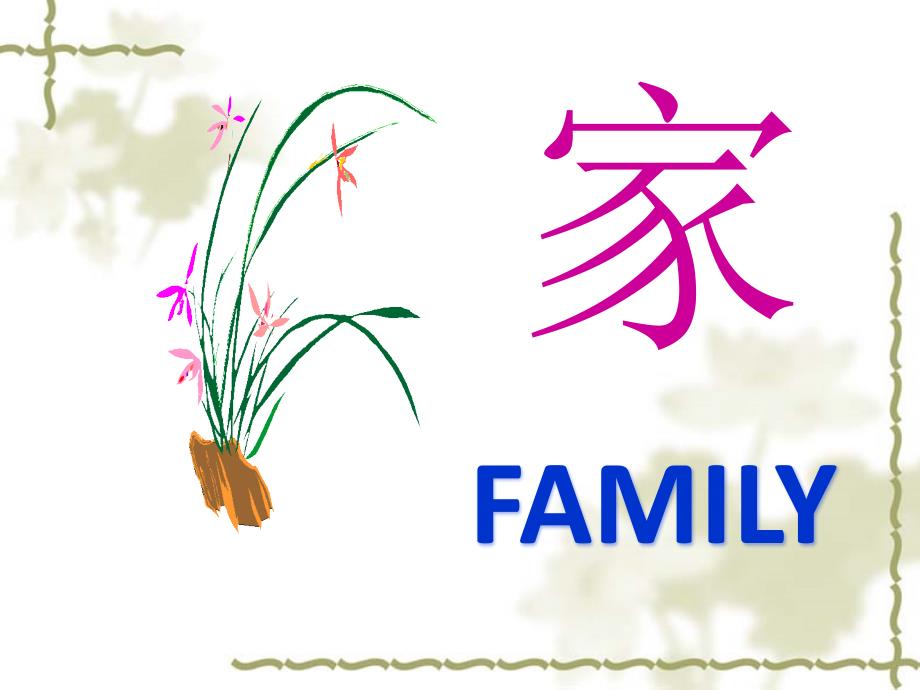 莫怀戚散步三疑三探_第1页