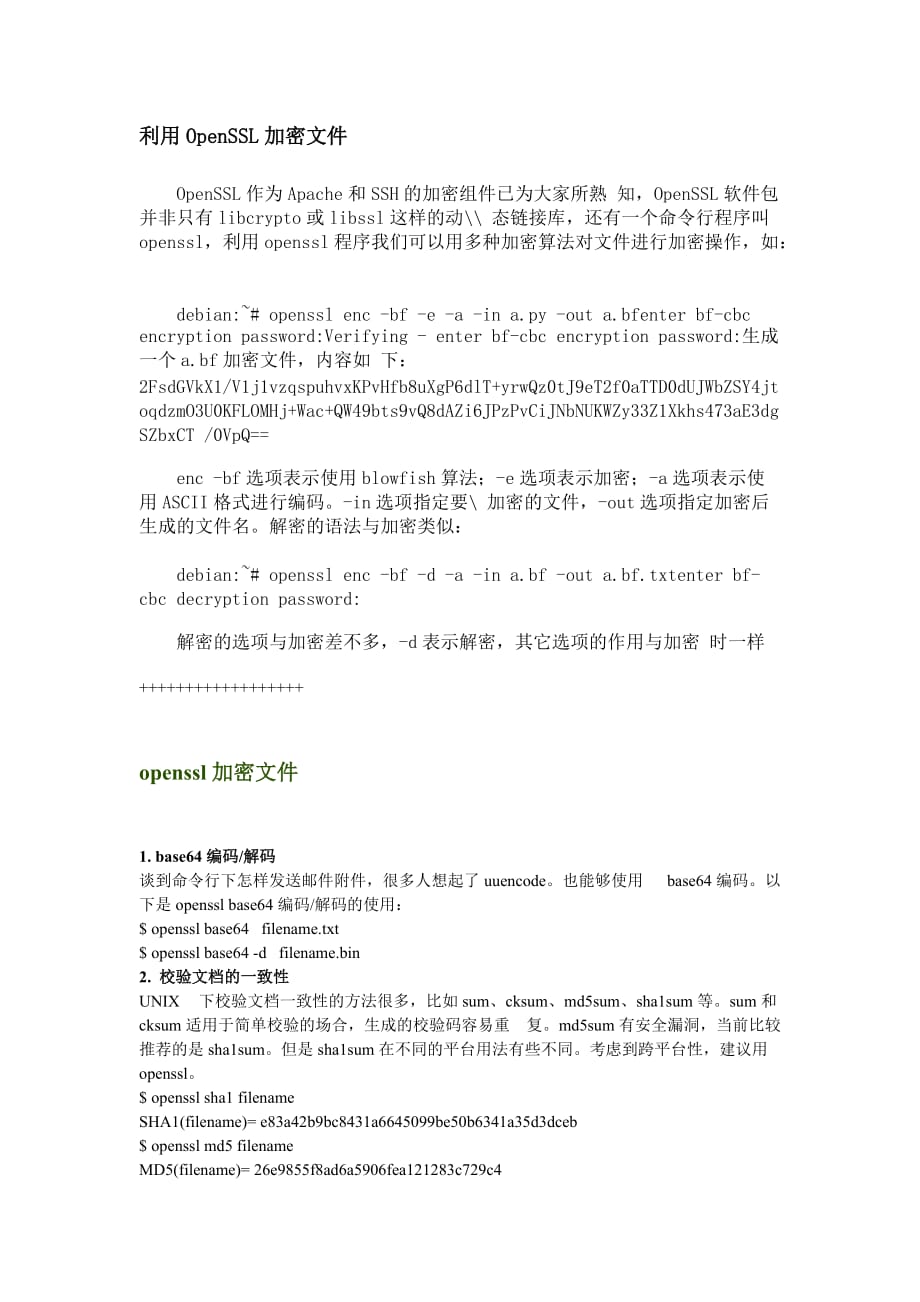 计算机安全技术tools教程课件利用openssl加密文件_第1页