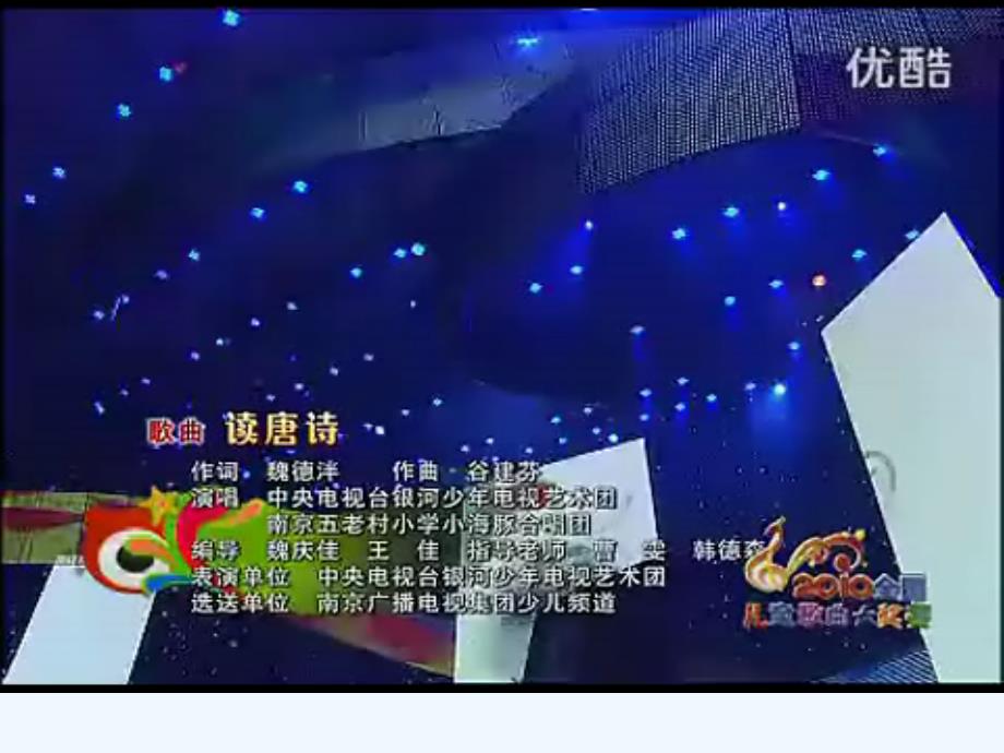 语文人教版四年级下册《漫游古诗词乐园》_第1页
