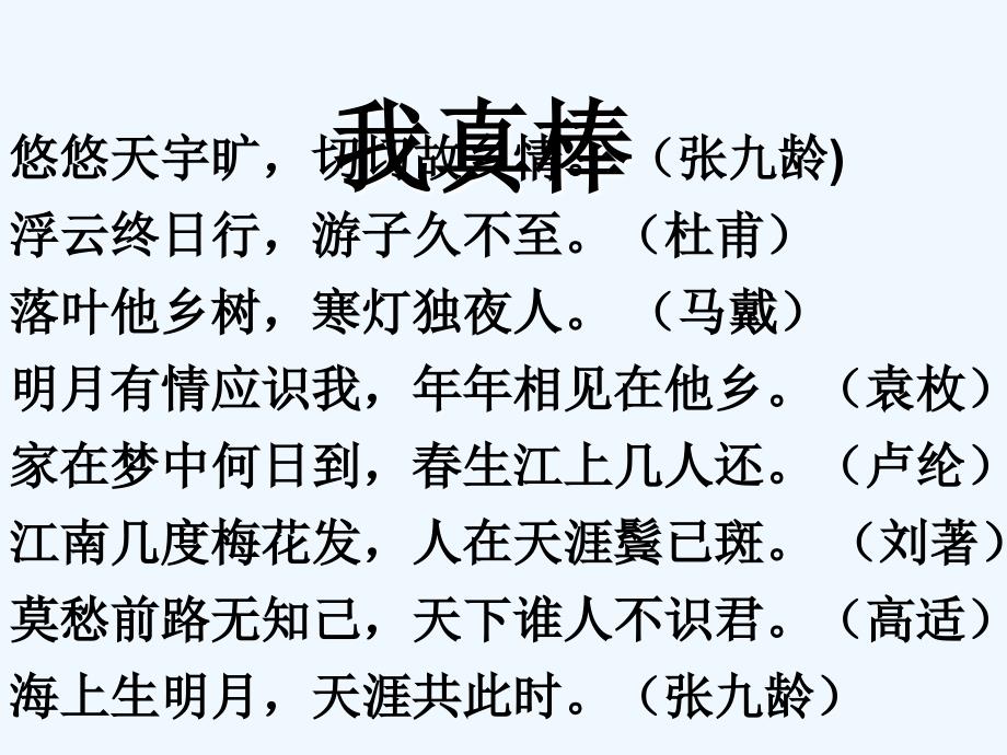 语文人教版五年级上册第二单元_第1页