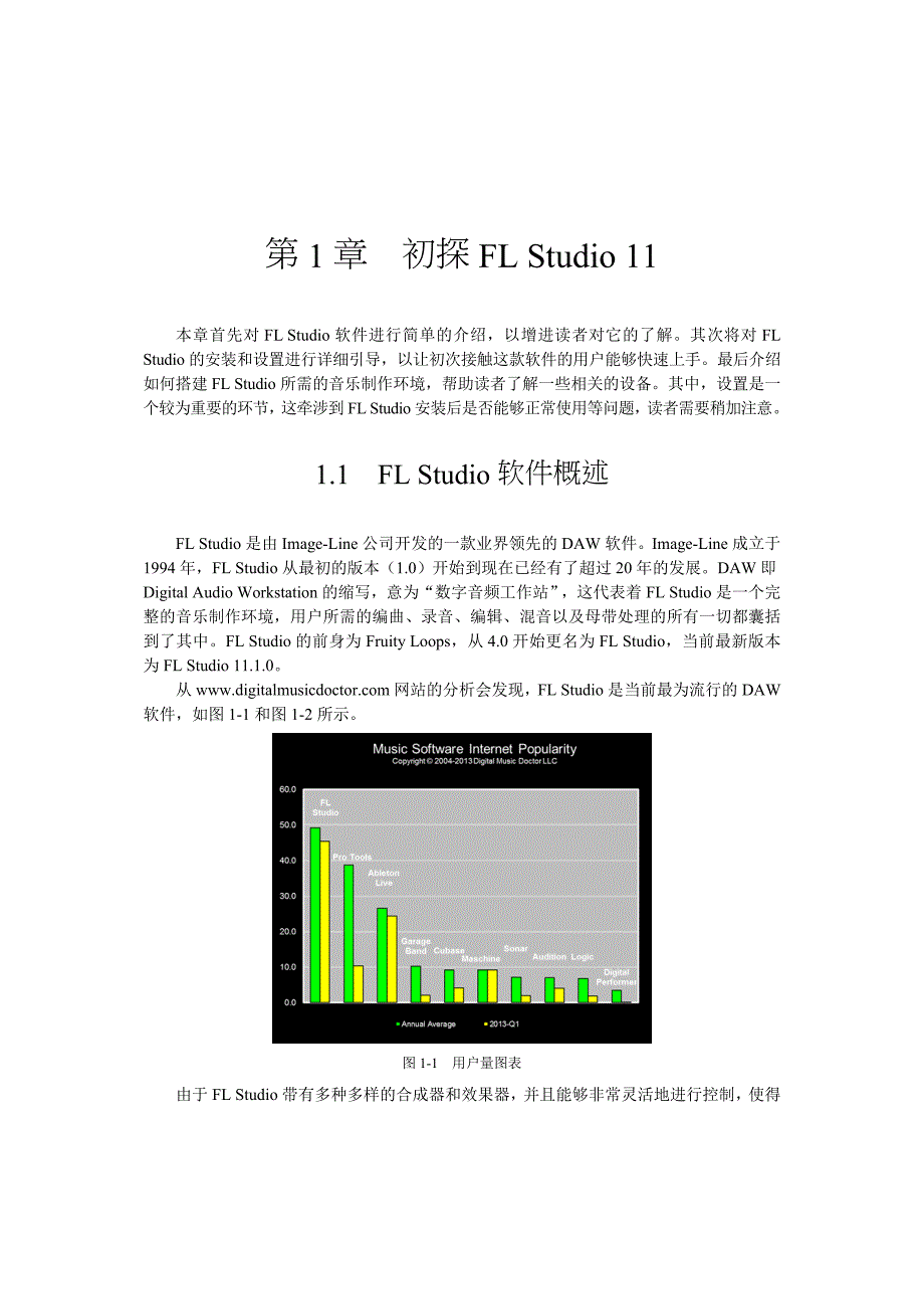 fl studio 音乐制作从入门到精通_第1页